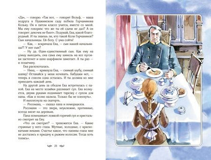 Фотография книги "Будогоская: Повесть о рыжей девочке"