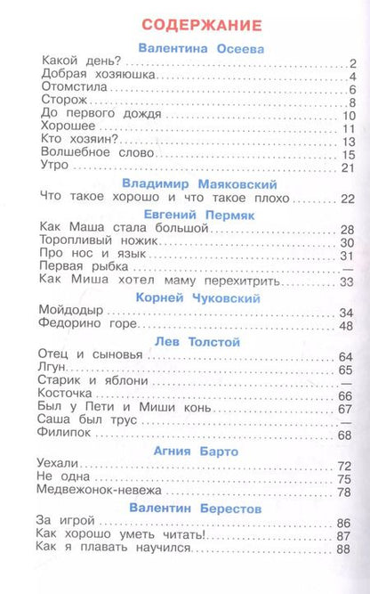 Фотография книги "Буду делать хорошо!"