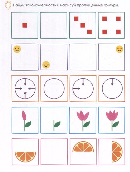 Фотография книги ""Буду программистом". Книжка-картинка с заданиями для детей. 1-2 класс"