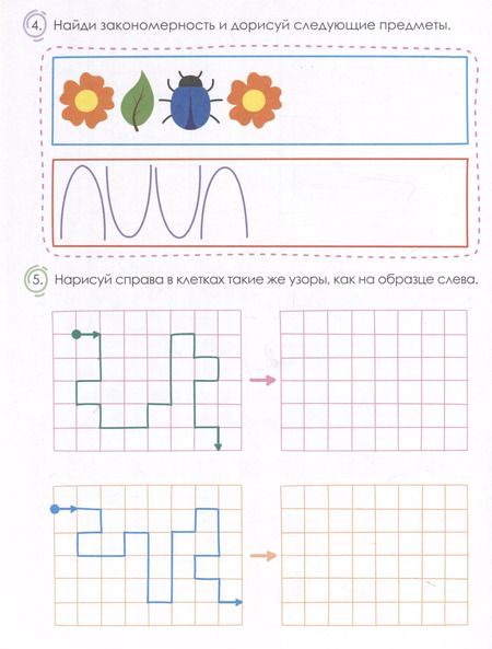 Фотография книги ""Буду программистом". Книжка-картинка с заданиями для детей. 1-2 класс"