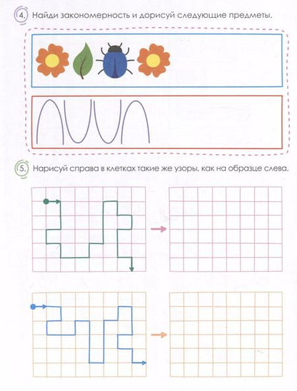 Фотография книги ""Буду программистом". Книжка-картинка с заданиями для детей. 1-2 класс"
