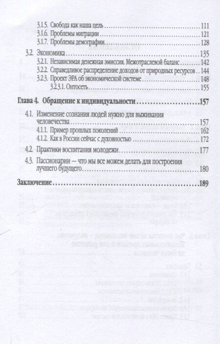 Фотография книги "Будущее, которое мы должны создать"