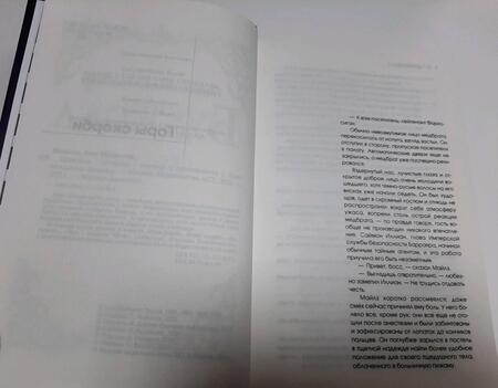 Фотография книги "Буджолд: Цетаганда"