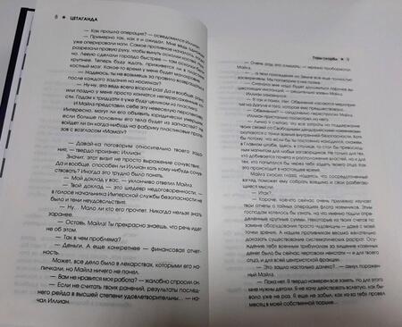 Фотография книги "Буджолд: Цетаганда"