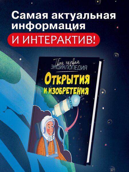 Фотография книги "Буэ, Симон: Открытия и изобретения"