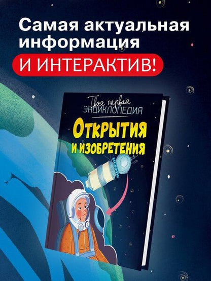 Фотография книги "Буэ, Симон: Открытия и изобретения"
