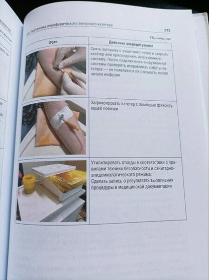 Фотография книги "Бугаева, Кулигин, Балкизов: Алгоритмы выполнения практических навыков врача"