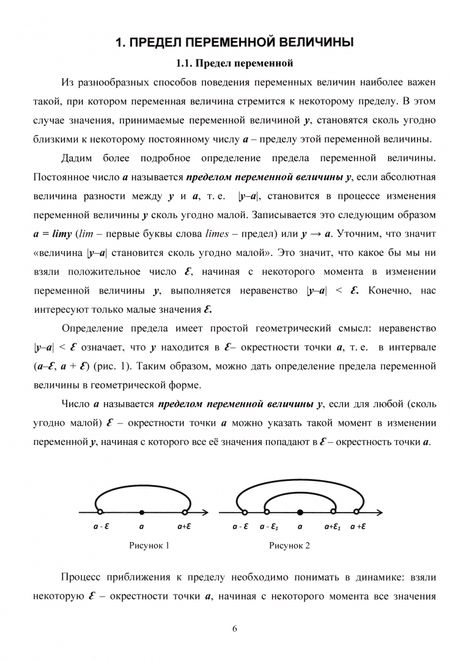 Фотография книги "Бугай, Кузина: Начала анализа. Теория пределов. Часть 1"