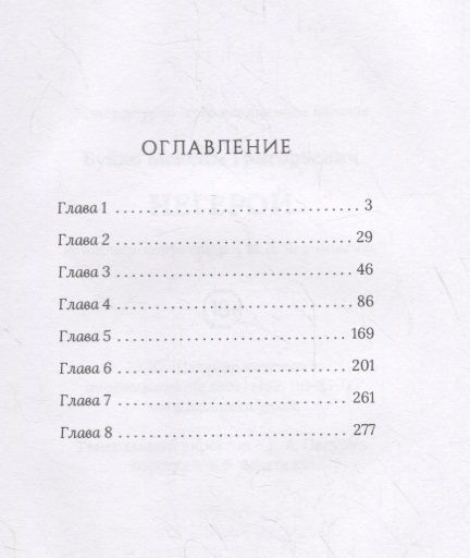 Фотография книги "Буйко: НеГерой. Повесть о маленьком человеке"
