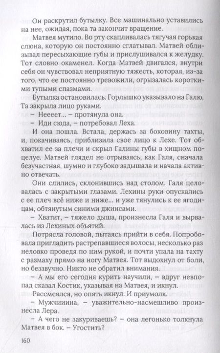 Фотография книги "Буйко: НеГерой. Повесть о маленьком человеке"