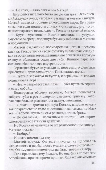 Фотография книги "Буйко: НеГерой. Повесть о маленьком человеке"