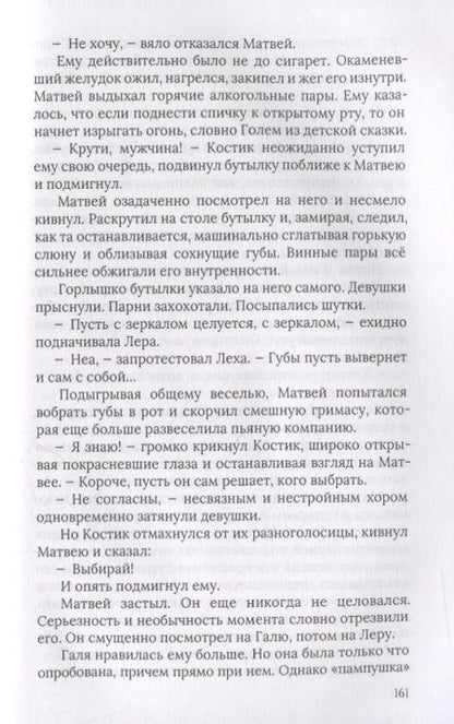 Фотография книги "Буйко: НеГерой. Повесть о маленьком человеке"