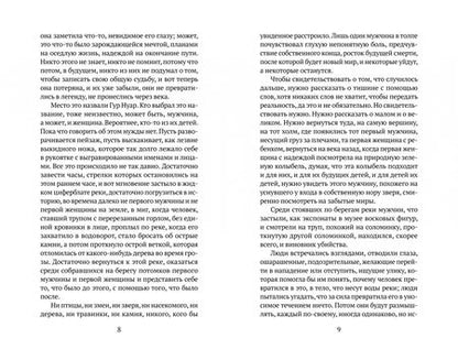 Фотография книги "Буис: Пьющие ветер"