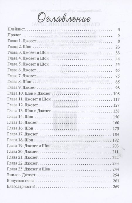 Фотография книги "Бук Минти: Статус отношений: Дура!"