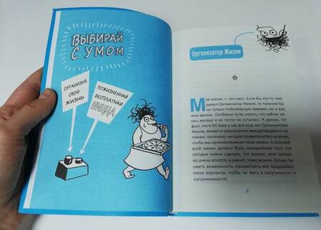 Фотография книги "Бука: Как стать счастливым, ничего не делая, или Мой грандиозный план жизни"