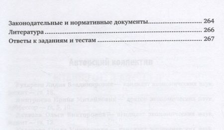 Фотография книги "Бухгалтерский финансовый учет В 2 ч. Ч. 2 Учебник (3 изд.) (БакалаврАК) Дмитриева (ФГОС)"