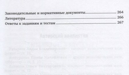 Фотография книги "Бухгалтерский финансовый учет В 2 ч. Ч. 2 Учебник (3 изд.) (БакалаврАК) Дмитриева (ФГОС)"