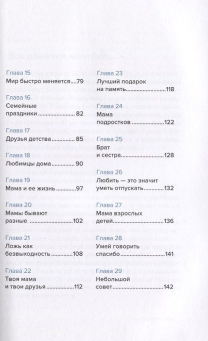 Фотография книги "Бухтиярова: Мамами не рождаются"