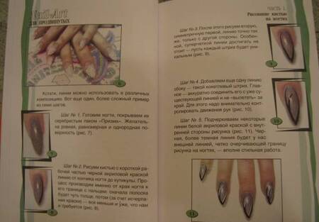 Фотография книги "Букин, Петрова, Букин: Nail-art для продвинутых. Рисование кистью, объемный дизайн, аквариумный маникюр"