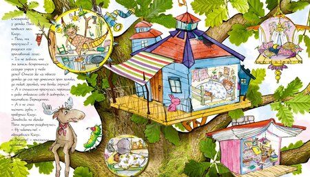 Фотография книги "Букхард Нуппеней: Пипа Люпина. Вторая жизнь вещей"