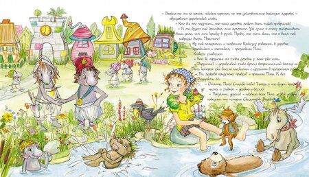 Фотография книги "Букхард Нуппеней: Пипа Люпина и ее друзья"