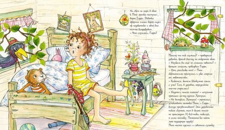 Фотография книги "Букхард Нуппеней: Пипа Люпина и ее друзья"