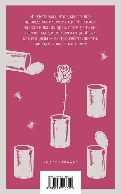 Фотография книги "Буковски: Хлеб с ветчиной"