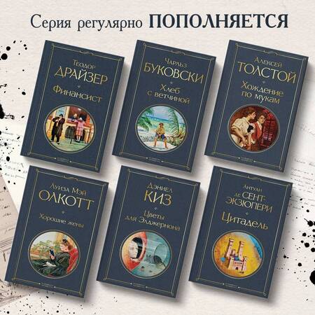 Фотография книги "Буковски: Хлеб с ветчиной"