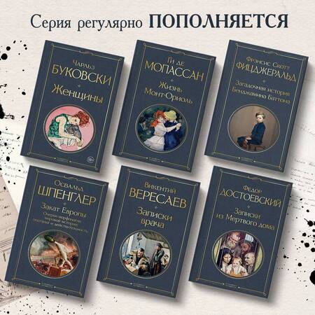 Фотография книги "Буковски: Женщины"