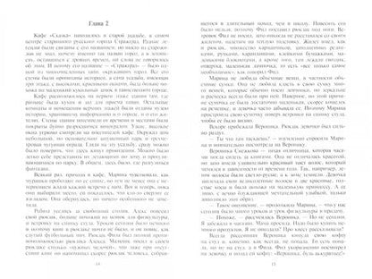 Фотография книги "Букреева: Стражград. Книга первая. "Библиотека""