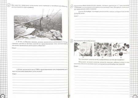 Фотография книги "Букринский, Кирьянова-Греф, Синева: ВПР. Обществознание. 6 класс. 25 вариантов. Типовые задания. ФГОС"