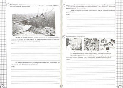 Фотография книги "Букринский, Кирьянова-Греф, Синева: ВПР. Обществознание. 6 класс. 25 вариантов. Типовые задания. ФГОС"