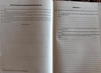 Фотография книги "Букринский, Кирьянова-Греф, Синева: ВПР. Обществознание. 6 класс. 25 вариантов. Типовые задания. ФГОС"