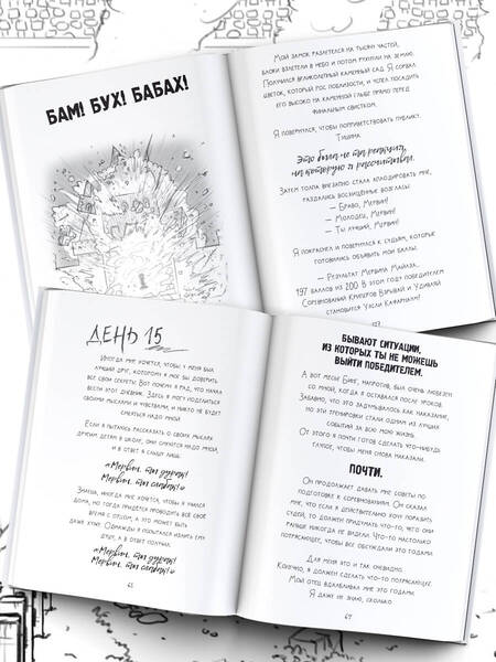 Фотография книги "Букс Кид: Minecraft. Дневник крипера. Мервин, крипер, который хотел взорвать все вокруг"