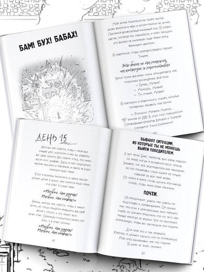 Фотография книги "Букс Кид: Minecraft. Дневник крипера. Мервин, крипер, который хотел взорвать все вокруг"