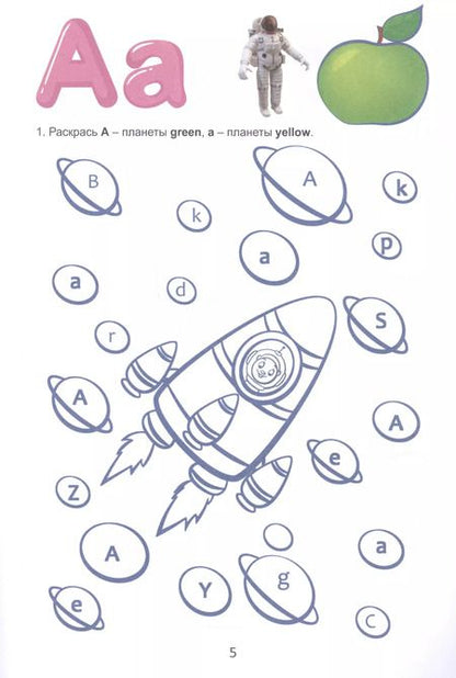 Фотография книги "Букварь-тренажер. Английский язык"