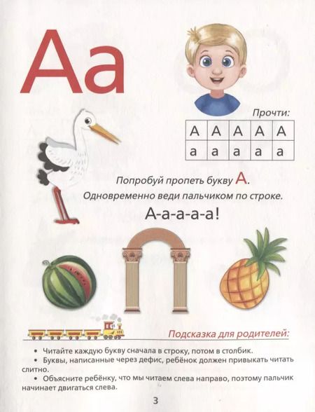 Фотография книги "Букварь"