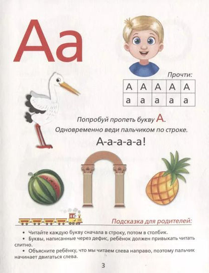 Фотография книги "Букварь"