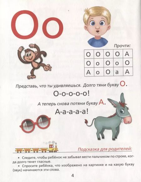 Фотография книги "Букварь"