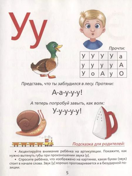 Фотография книги "Букварь"