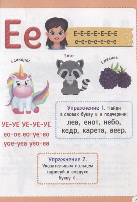 Фотография книги "Букварь (красный)"