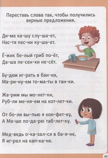 Фотография книги "Букварь (красный)"