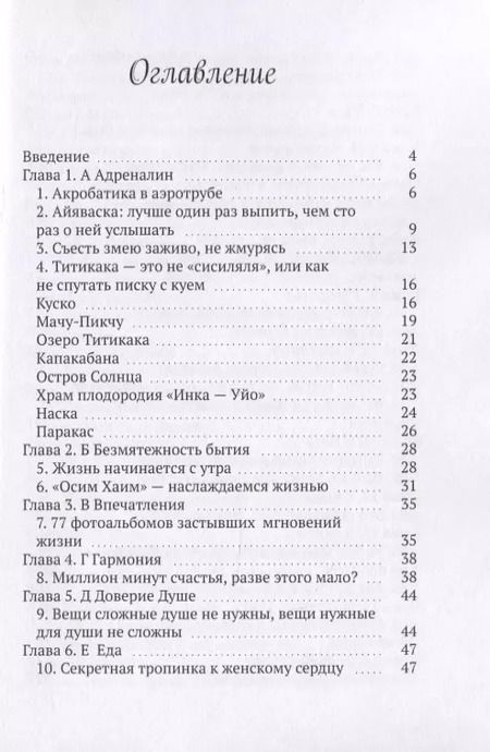 Фотография книги "Букварь счастья"