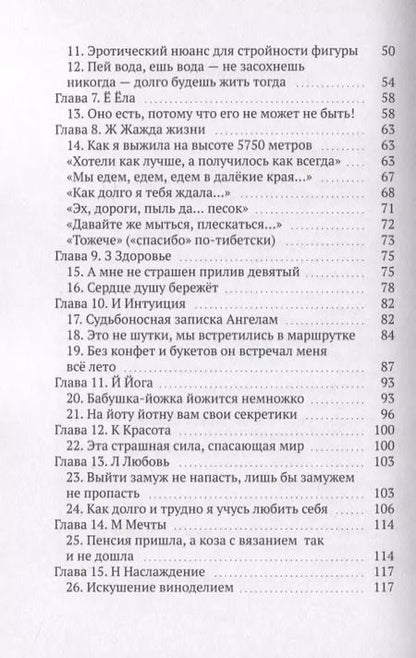 Фотография книги "Букварь счастья"