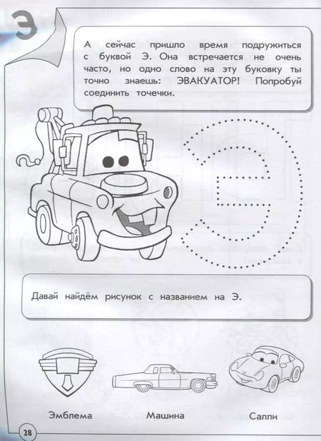 Фотография книги "Буквы"