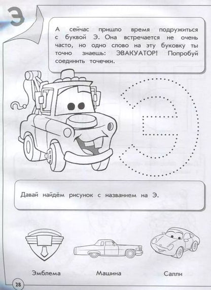 Фотография книги "Буквы"
