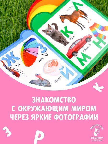 Фотография книги "Буквы"