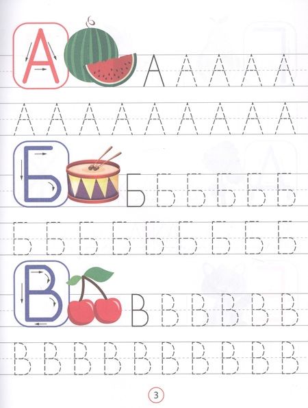 Фотография книги "Буквы и цифры"