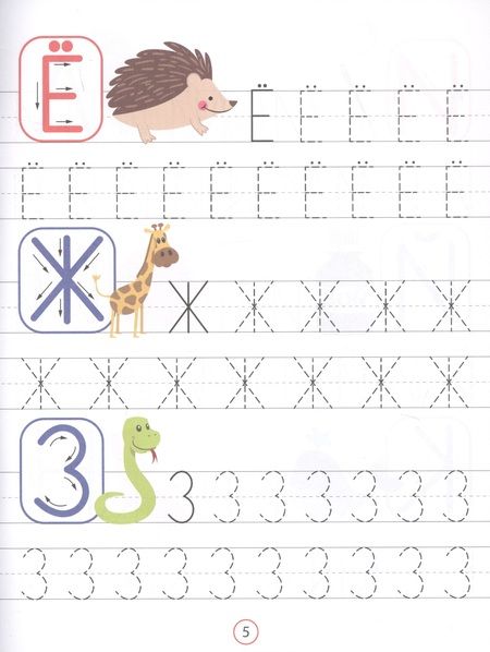 Фотография книги "Буквы и цифры"