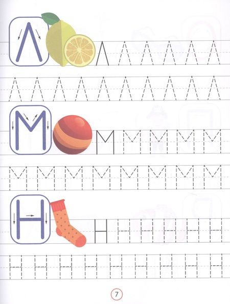 Фотография книги "Буквы и цифры"